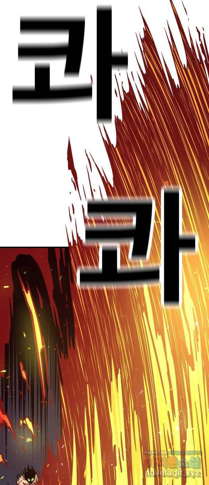 메트로 헌터 79. 마계의 왕(6) 88