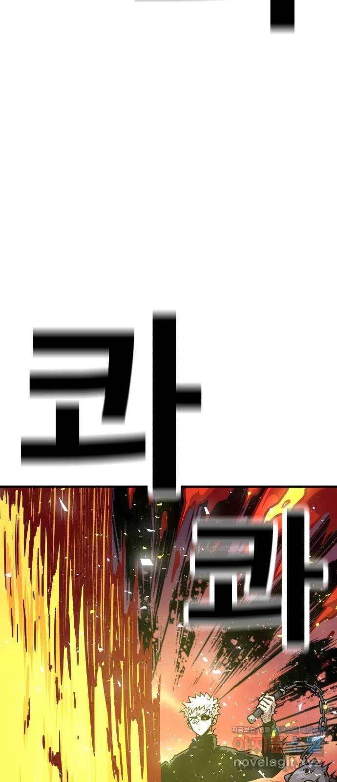 메트로 헌터 79. 마계의 왕(6) 90