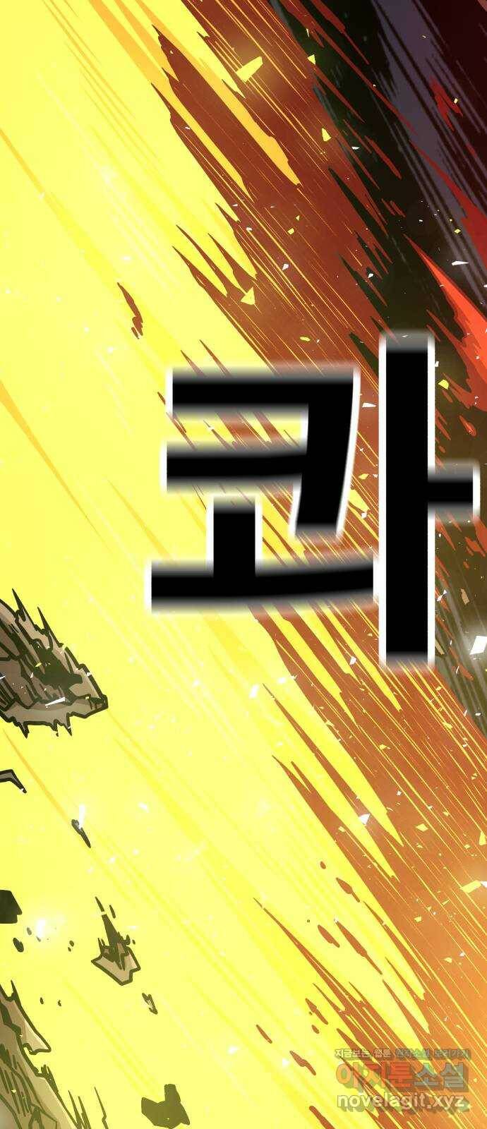 메트로 헌터 79. 마계의 왕(6) 93