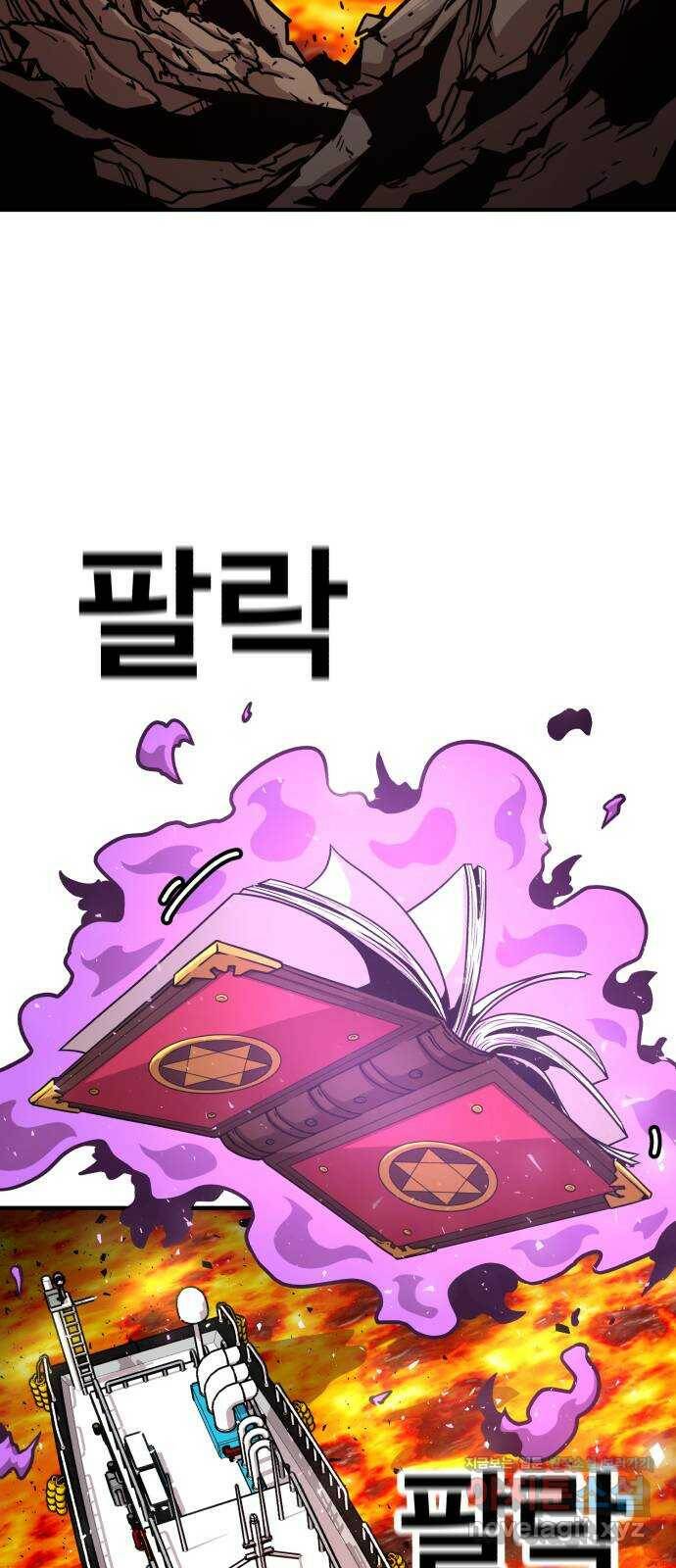 메트로 헌터 79. 마계의 왕(6) 96