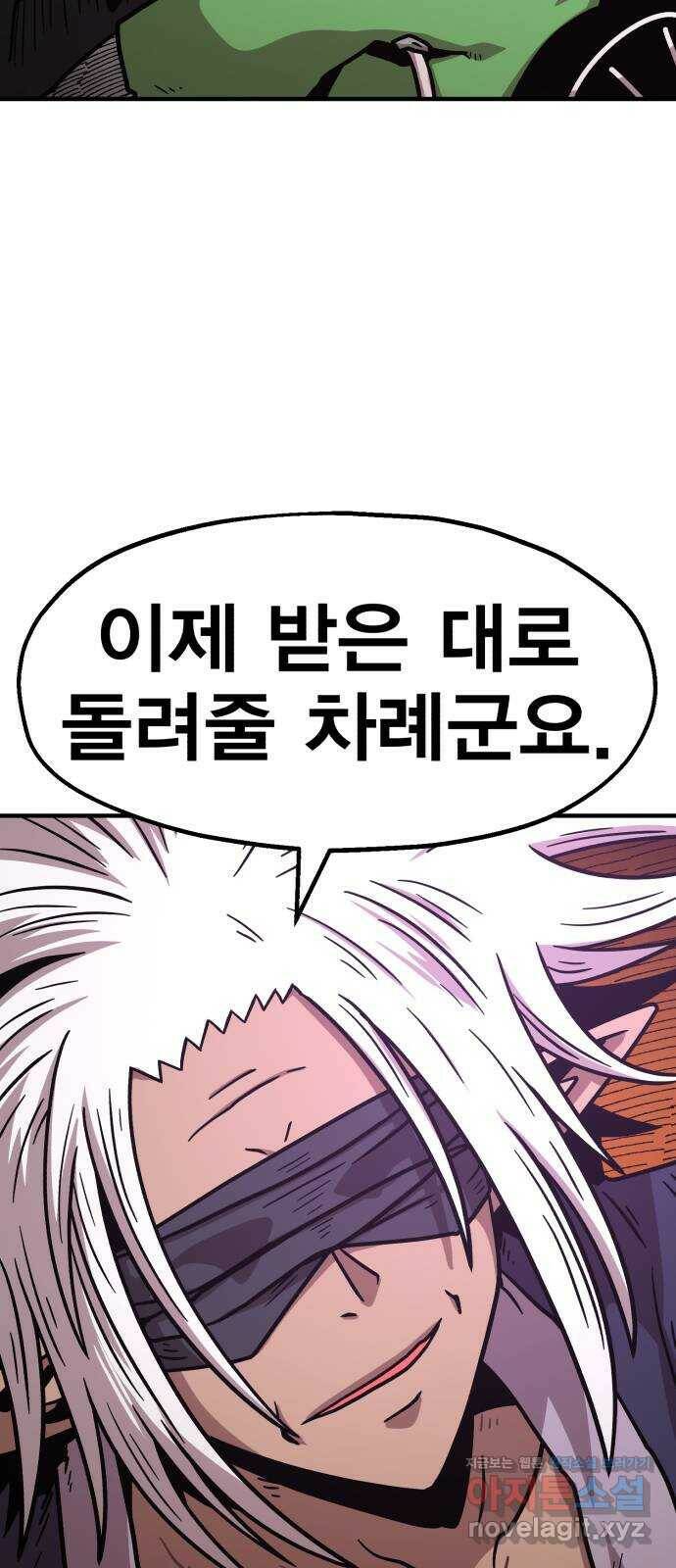 메트로 헌터 79. 마계의 왕(6) 99