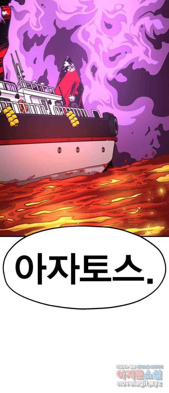 메트로 헌터 79. 마계의 왕(6) 101