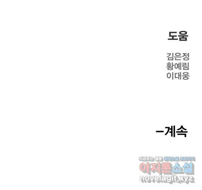 메트로 헌터 79. 마계의 왕(6) 102