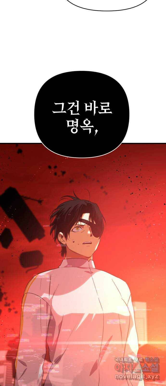 왕년엔 용사님 95화. 진실 2