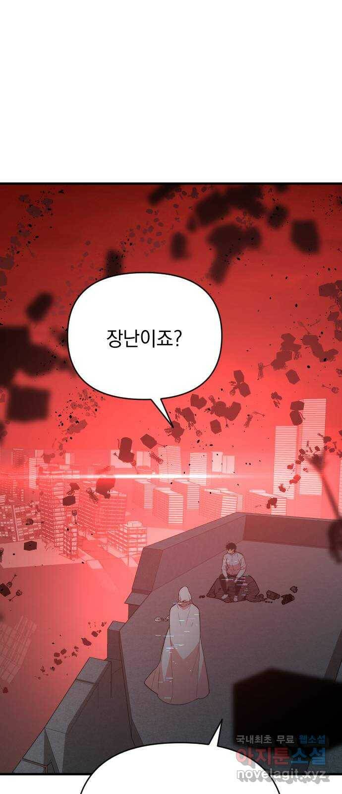 왕년엔 용사님 95화. 진실 7