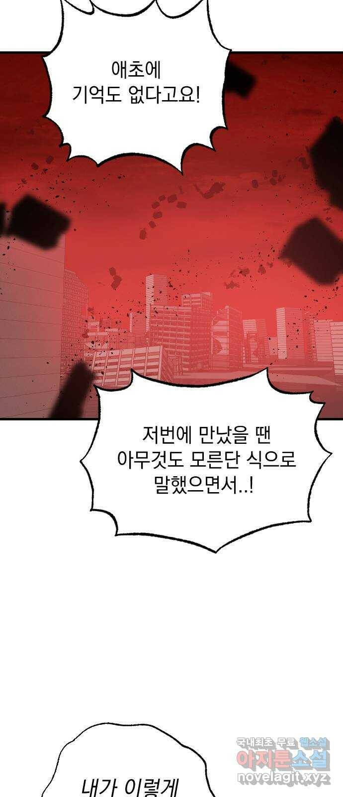 왕년엔 용사님 95화. 진실 11