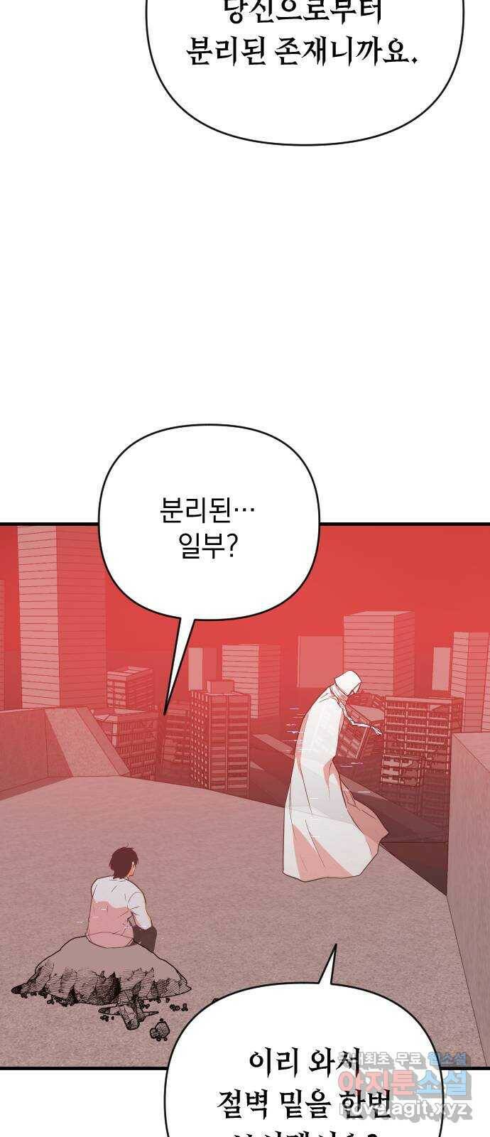 왕년엔 용사님 95화. 진실 14