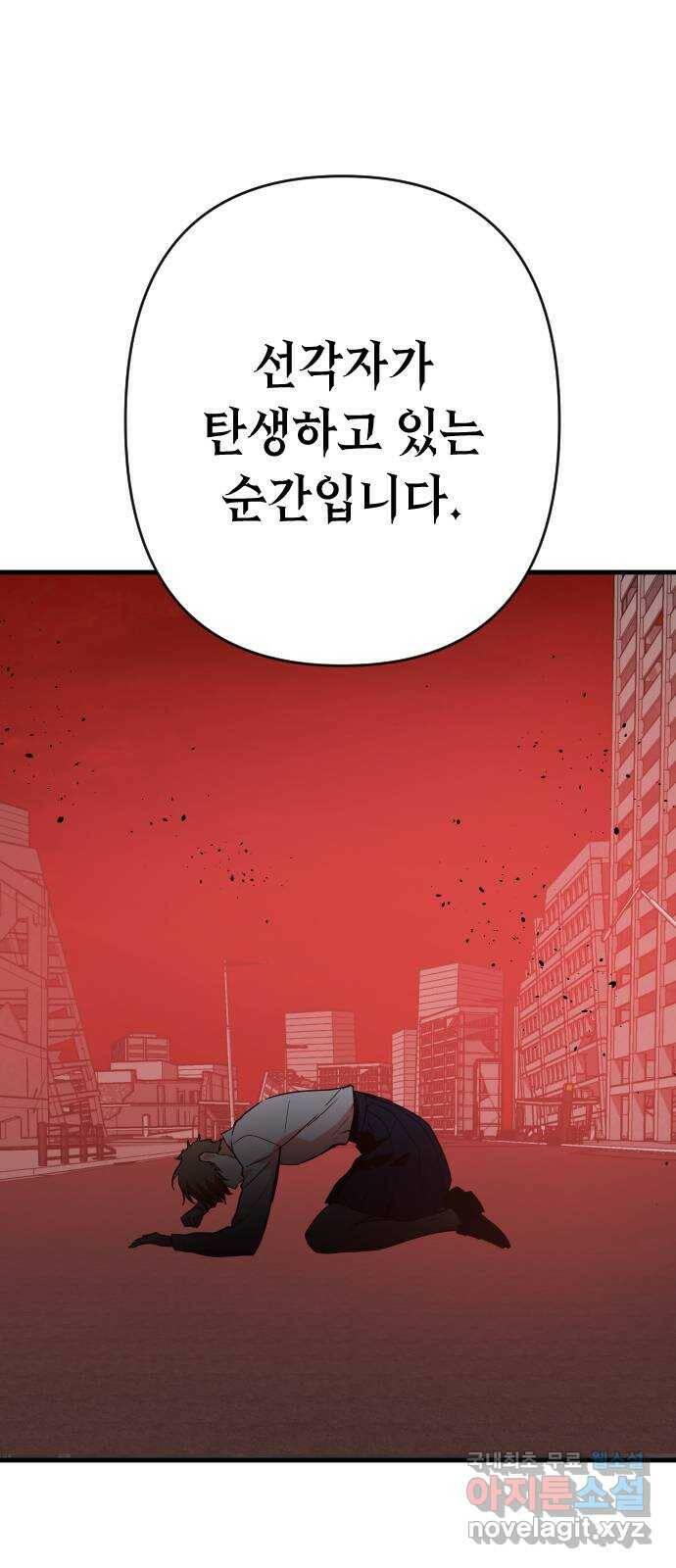 왕년엔 용사님 95화. 진실 20