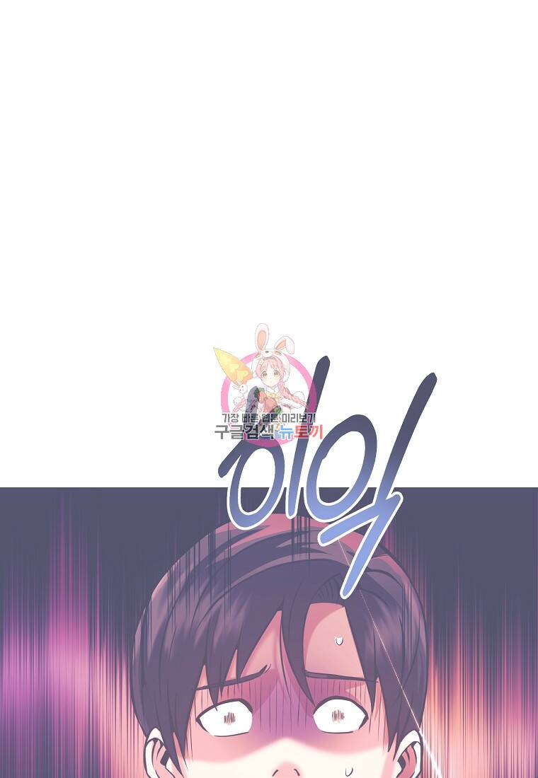 미친 황제가 되어버렸다 2화 1