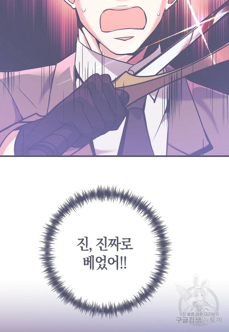 미친 황제가 되어버렸다 2화 2