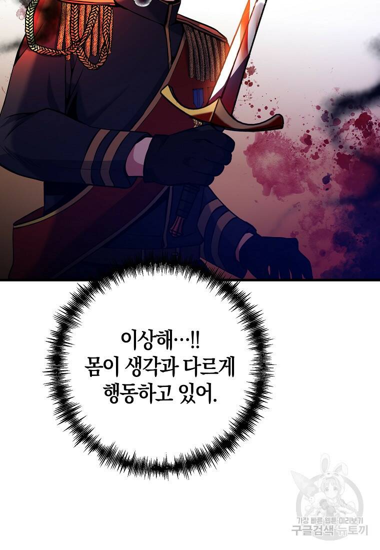 미친 황제가 되어버렸다 2화 8