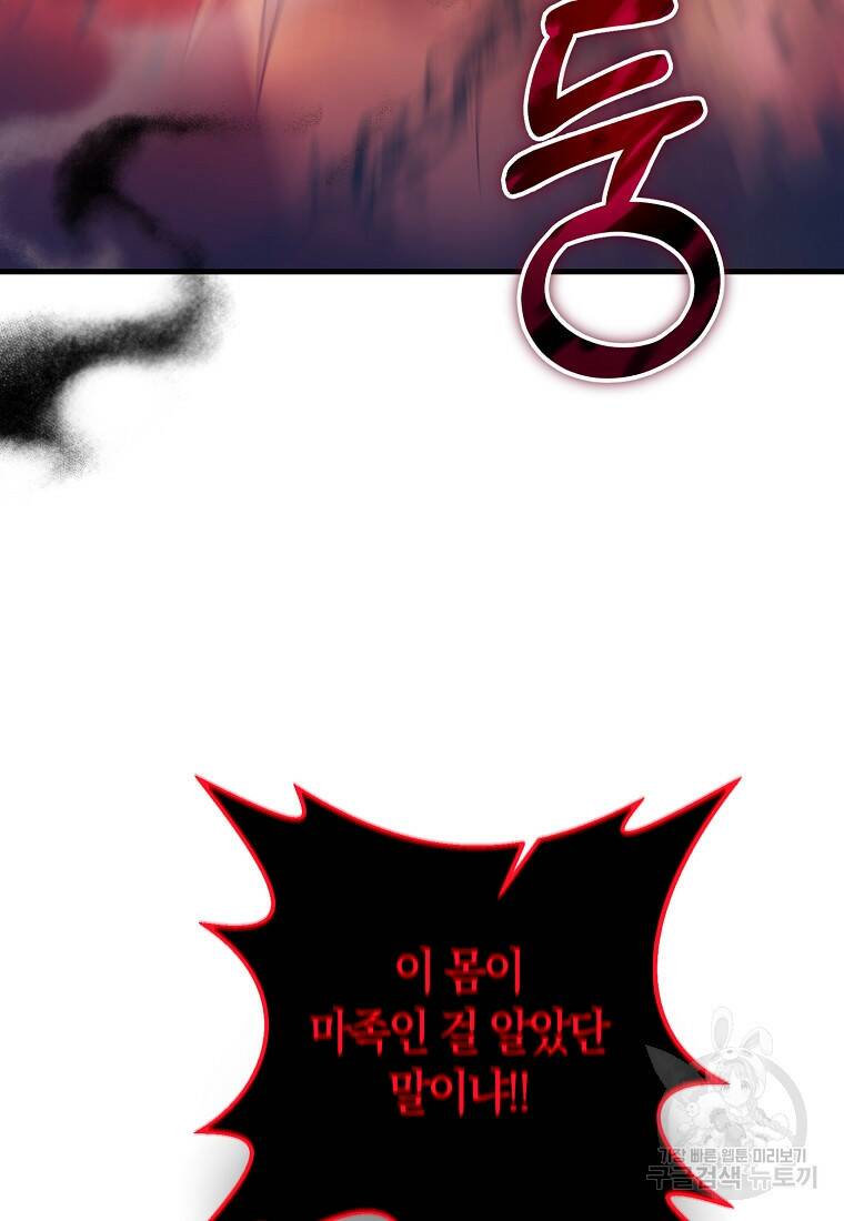 미친 황제가 되어버렸다 2화 15