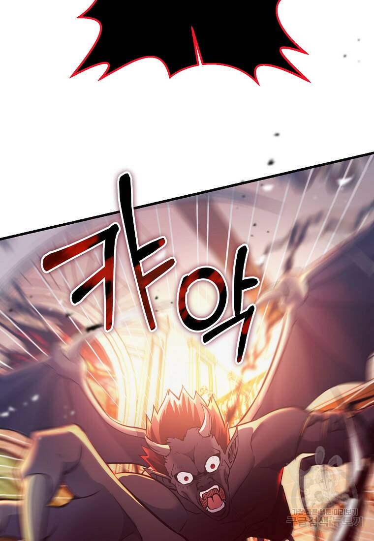 미친 황제가 되어버렸다 2화 20