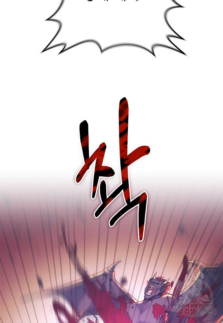 미친 황제가 되어버렸다 2화 22