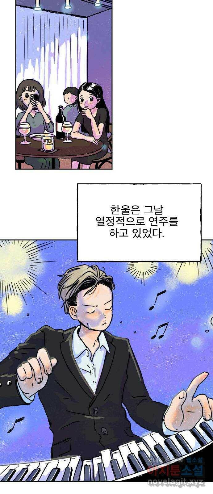시선 끝 브로콜리 6화 2