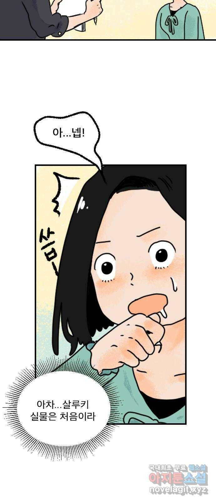 시선 끝 브로콜리 6화 10