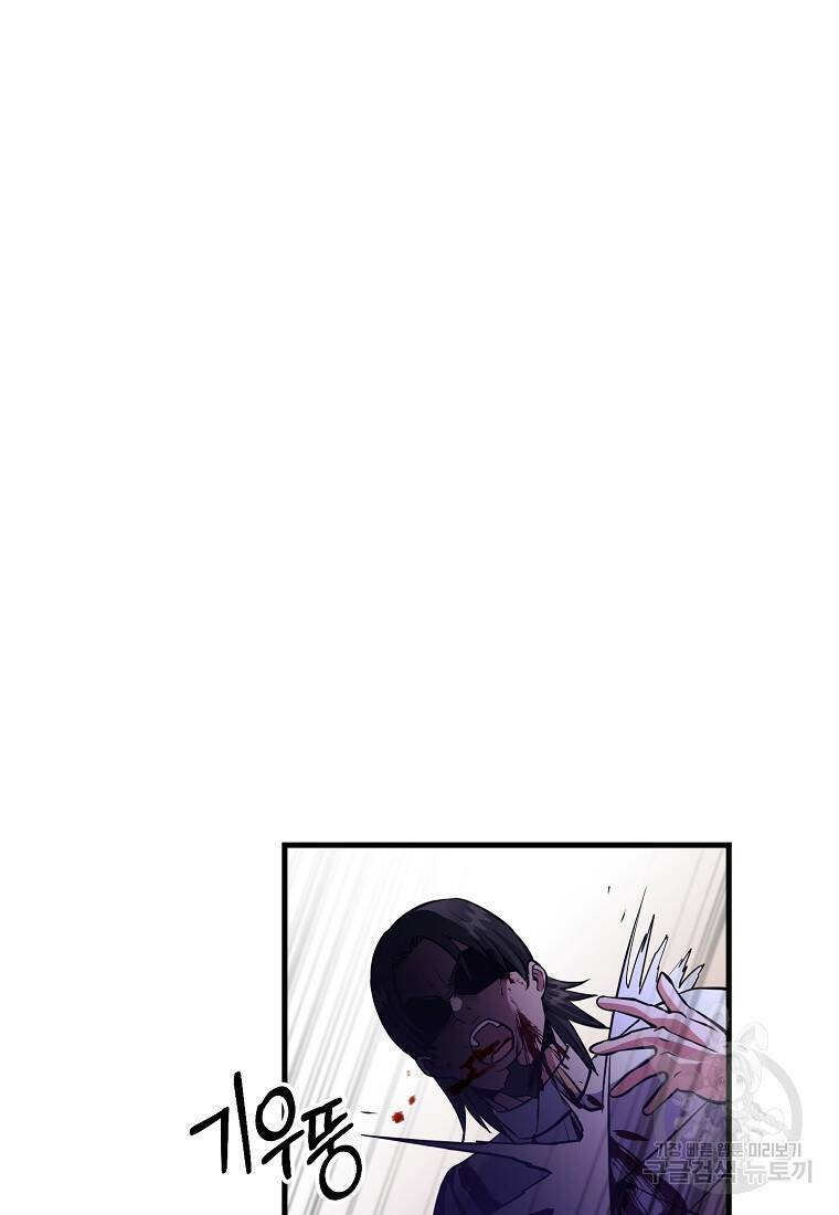 미친 황제가 되어버렸다 12화 3