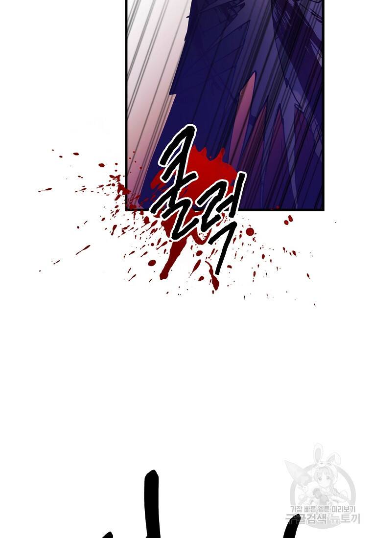 미친 황제가 되어버렸다 12화 4