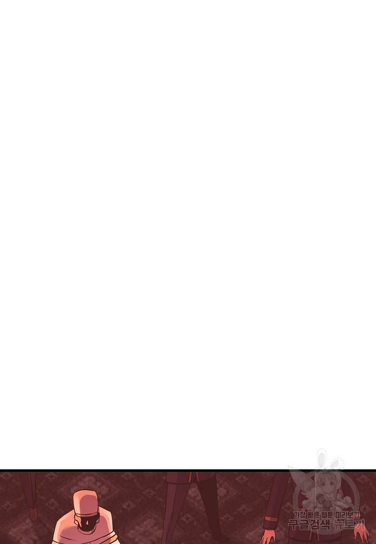 미친 황제가 되어버렸다 12화 7