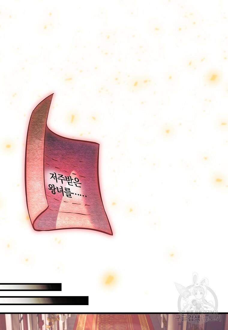 미친 황제가 되어버렸다 12화 21
