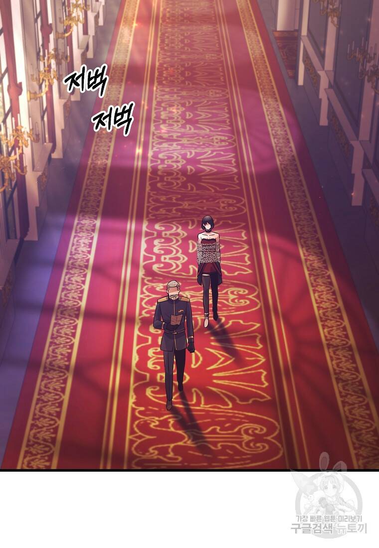 미친 황제가 되어버렸다 12화 22