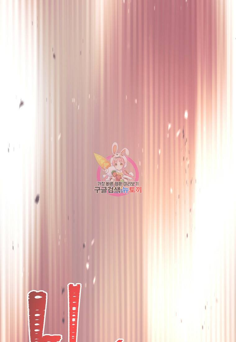 미친 황제가 되어버렸다 16화 1