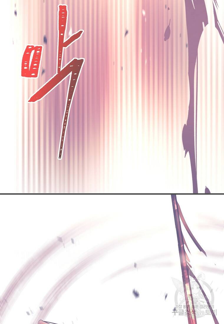 미친 황제가 되어버렸다 16화 4