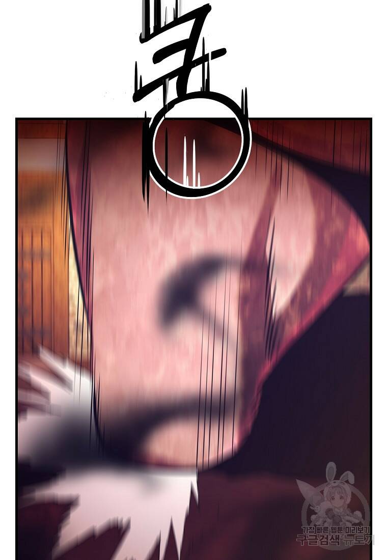 미친 황제가 되어버렸다 16화 7