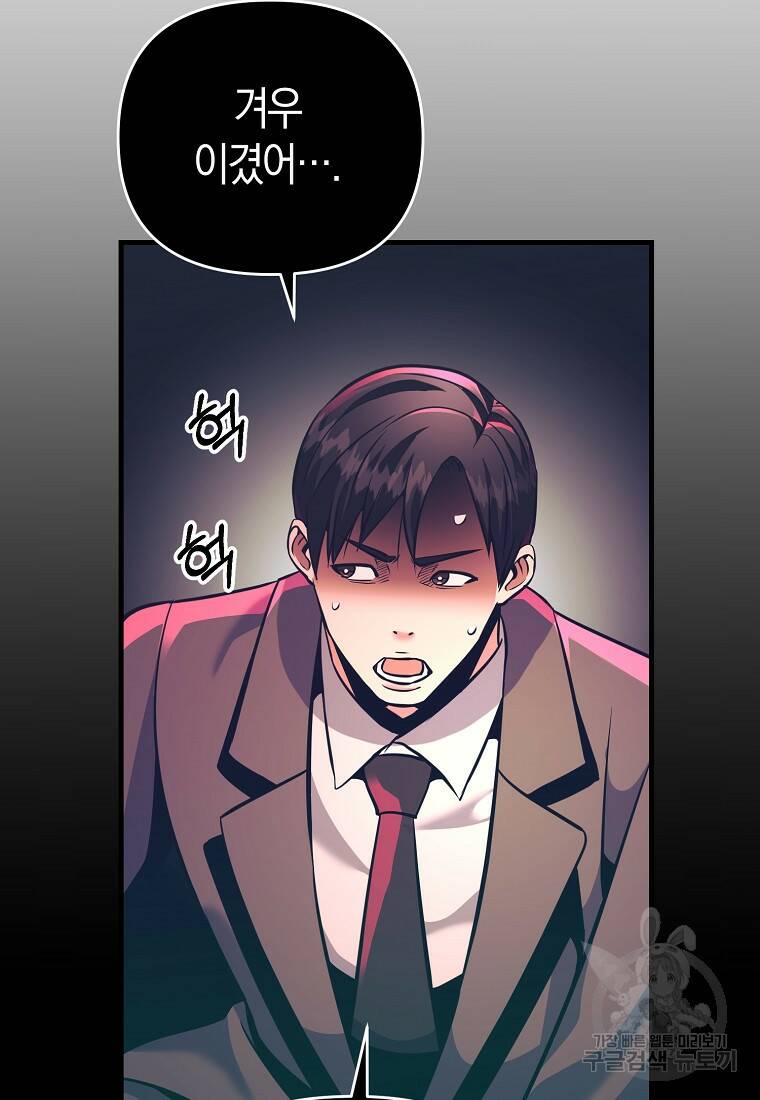 미친 황제가 되어버렸다 16화 10