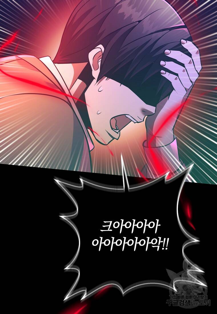 미친 황제가 되어버렸다 16화 15