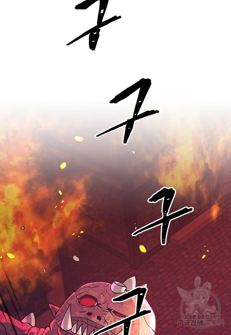 미친 황제가 되어버렸다 16화 23
