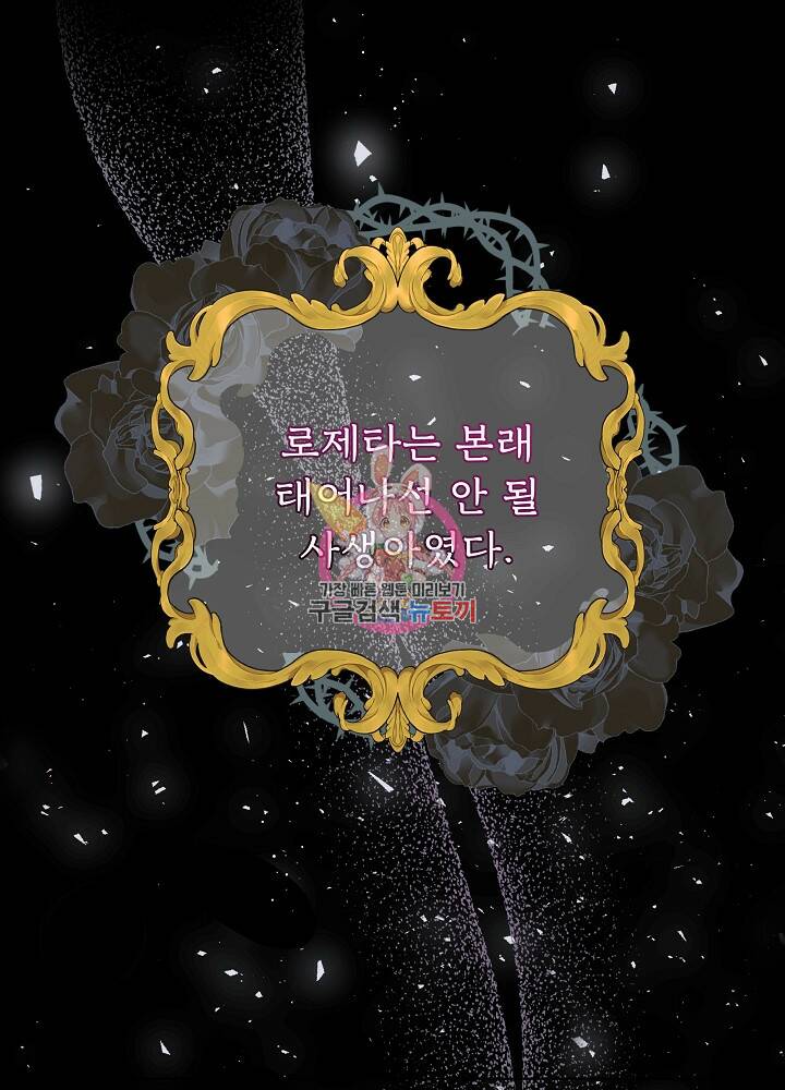 책빙의는 이제 지겹다 6화 1