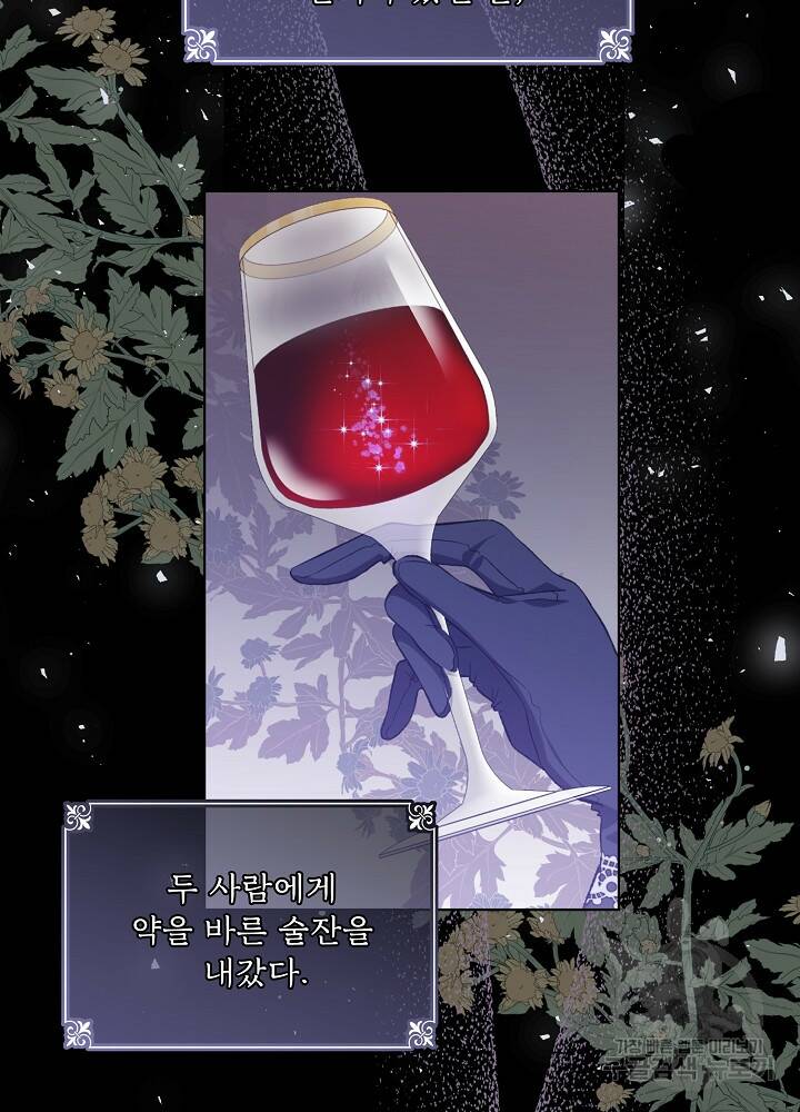 책빙의는 이제 지겹다 6화 4