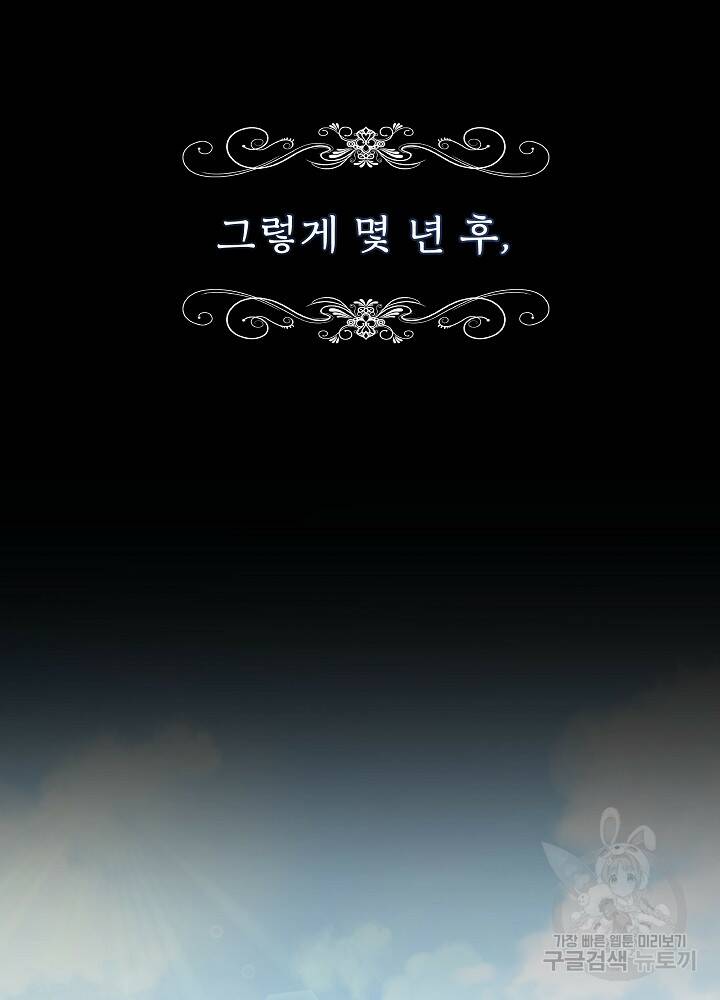책빙의는 이제 지겹다 6화 15