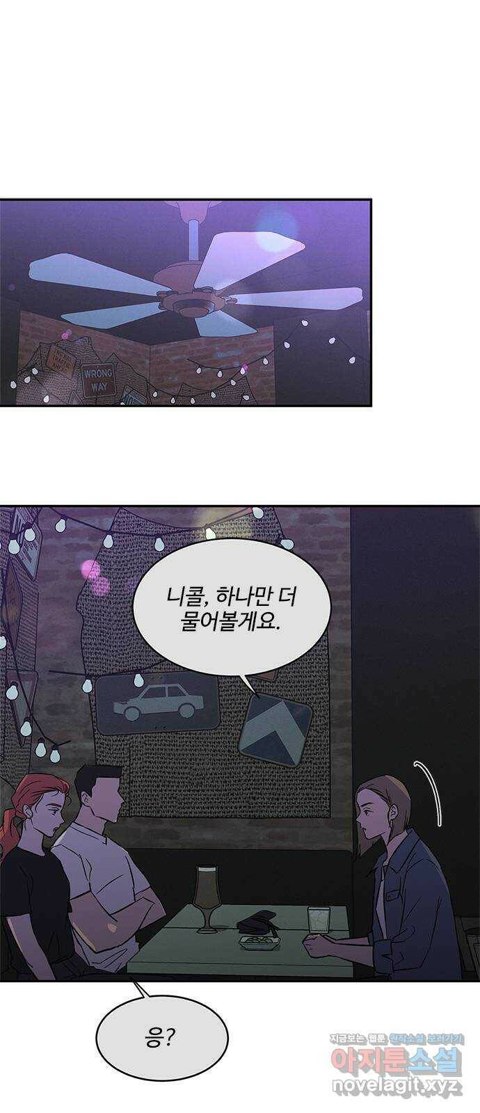 키스의 여왕 39화 1