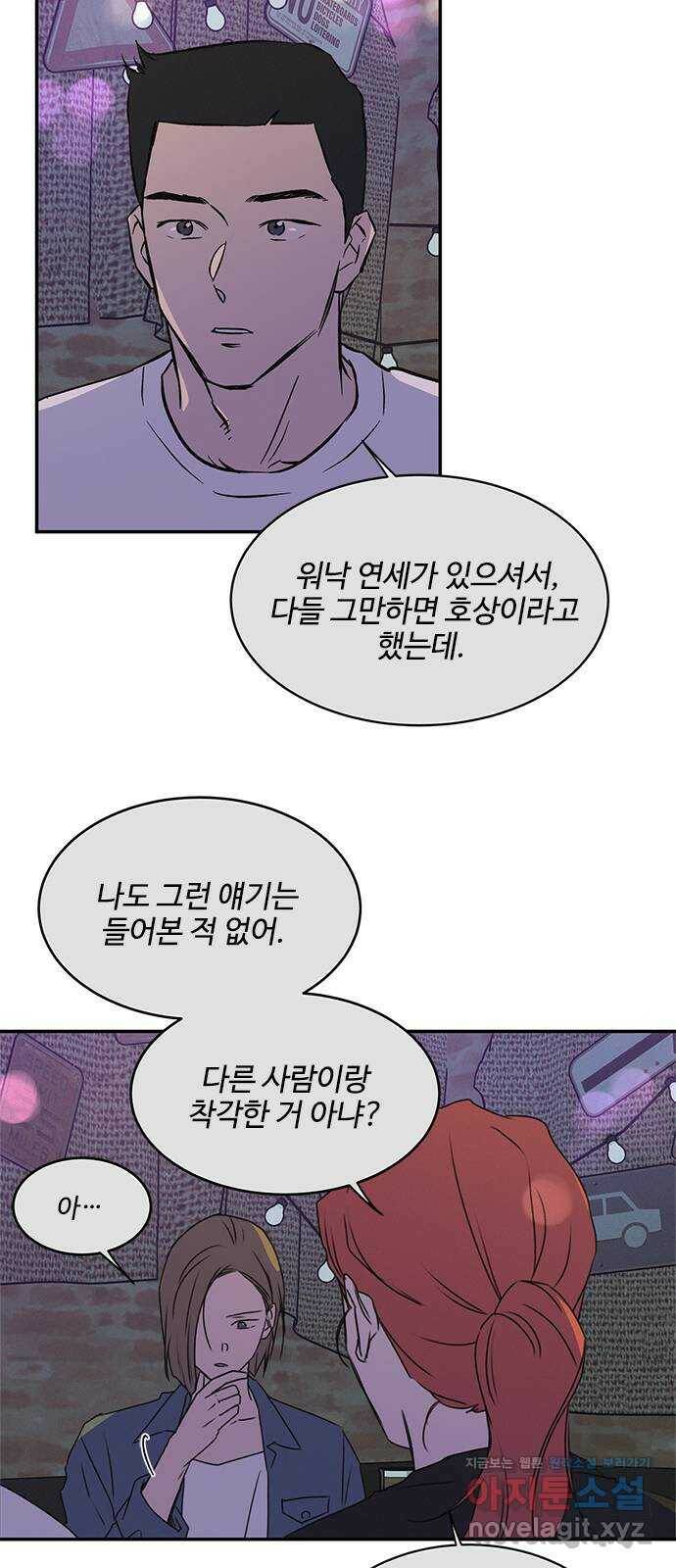 키스의 여왕 39화 4