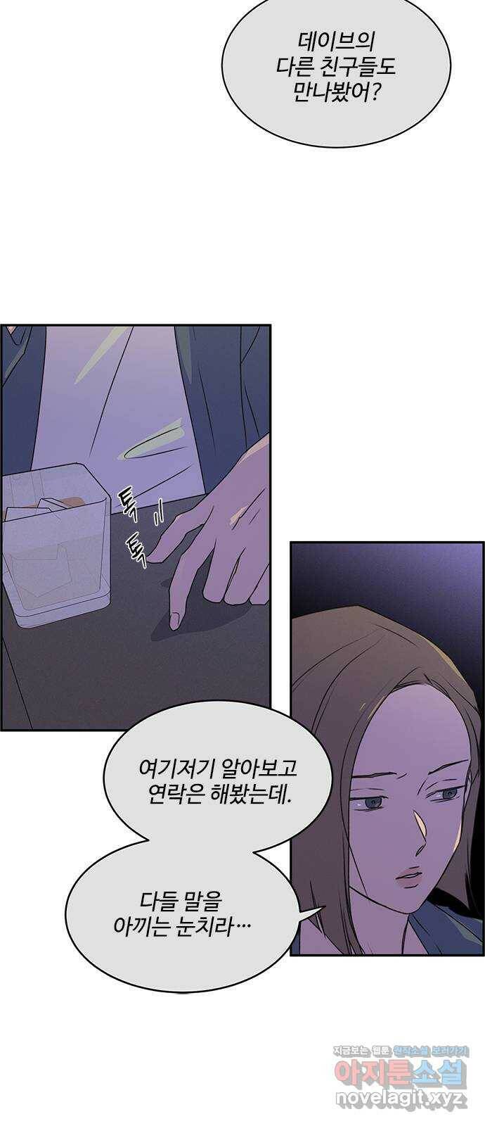 키스의 여왕 39화 5