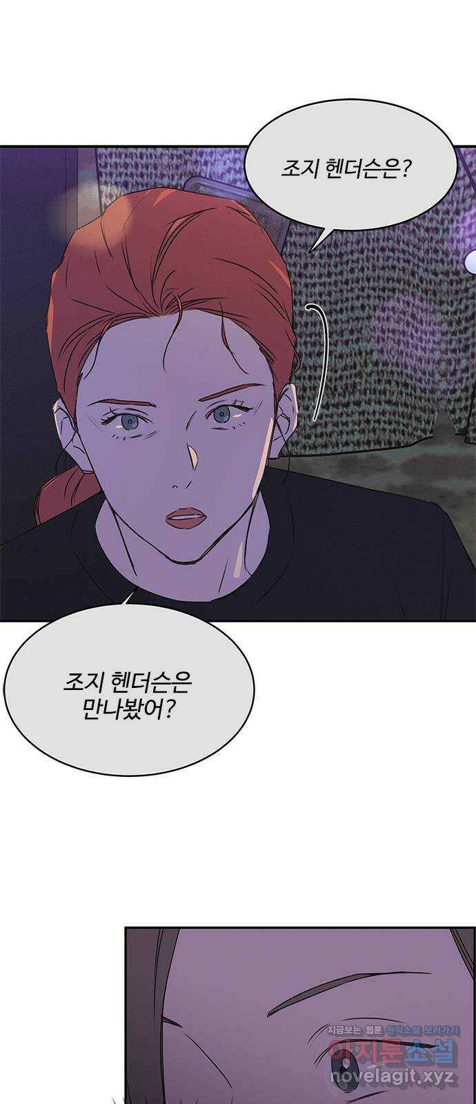 키스의 여왕 39화 6