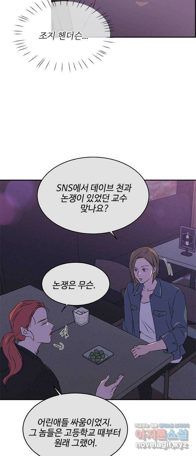 키스의 여왕 39화 7