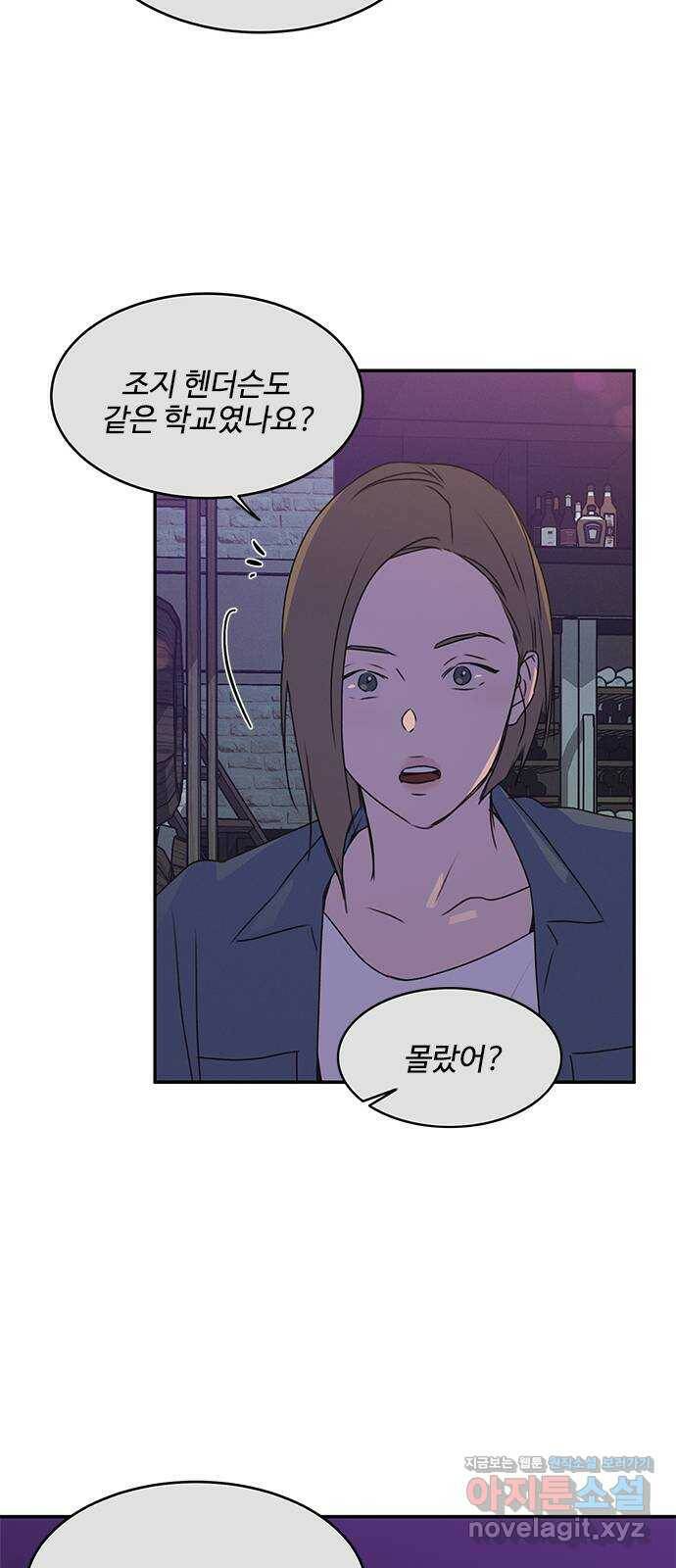 키스의 여왕 39화 8
