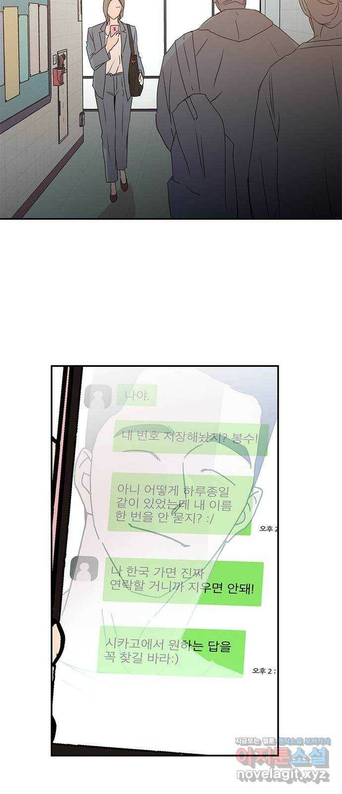 키스의 여왕 39화 12