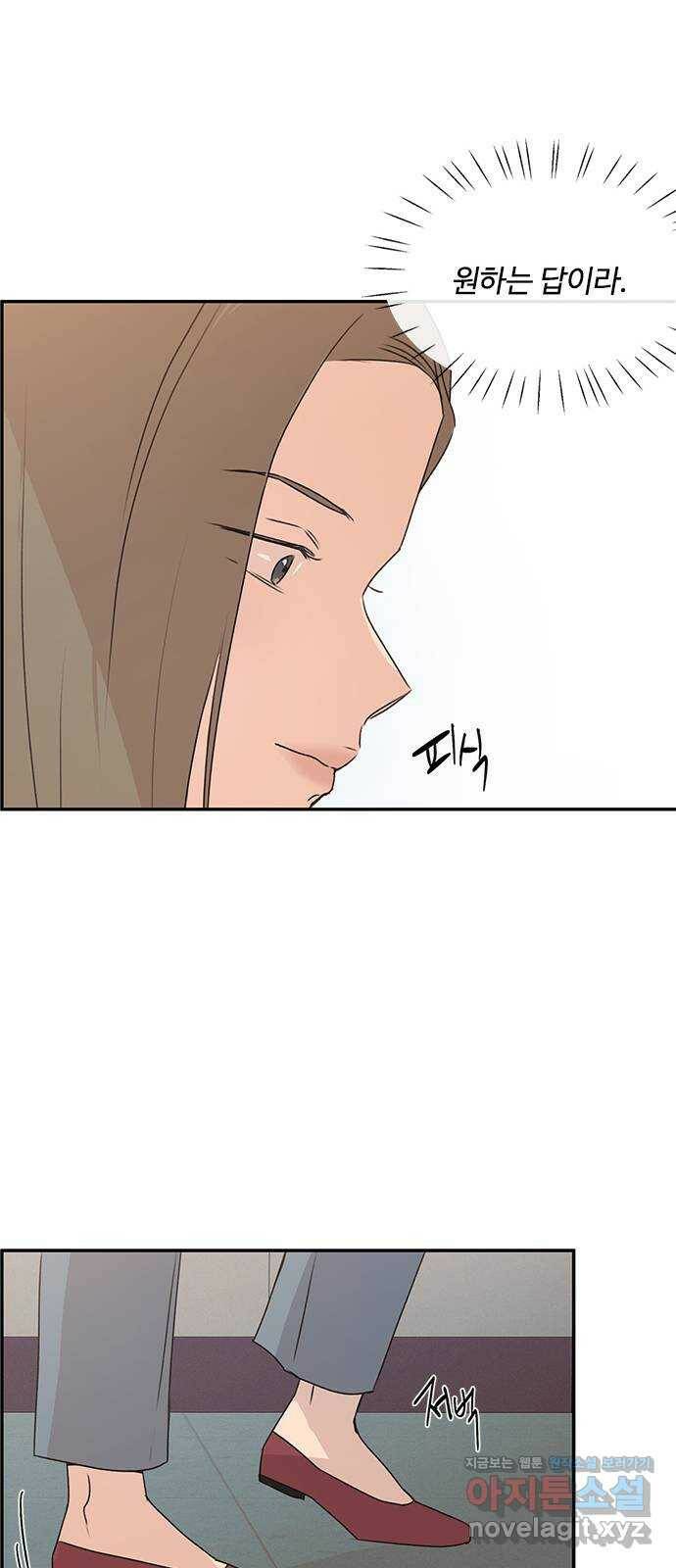 키스의 여왕 39화 13