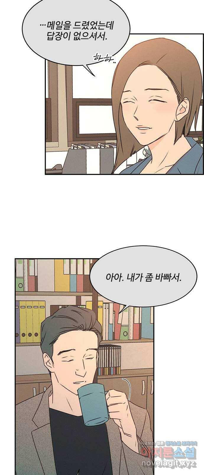 키스의 여왕 39화 18