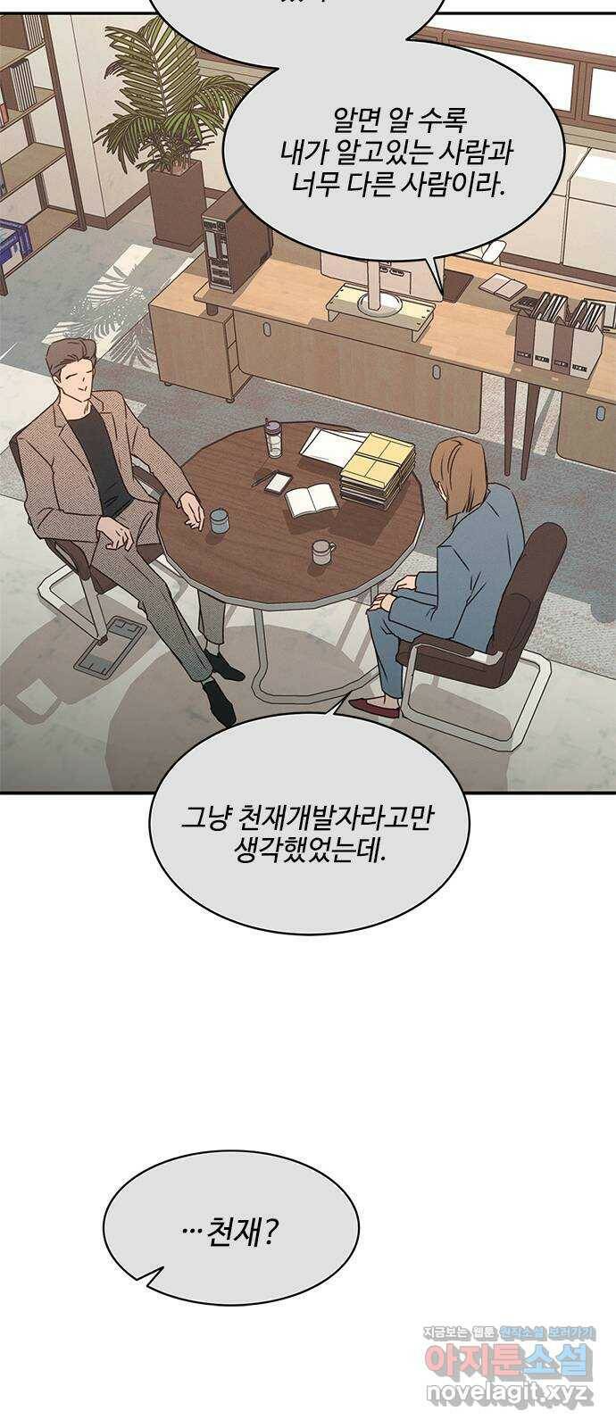 키스의 여왕 39화 20