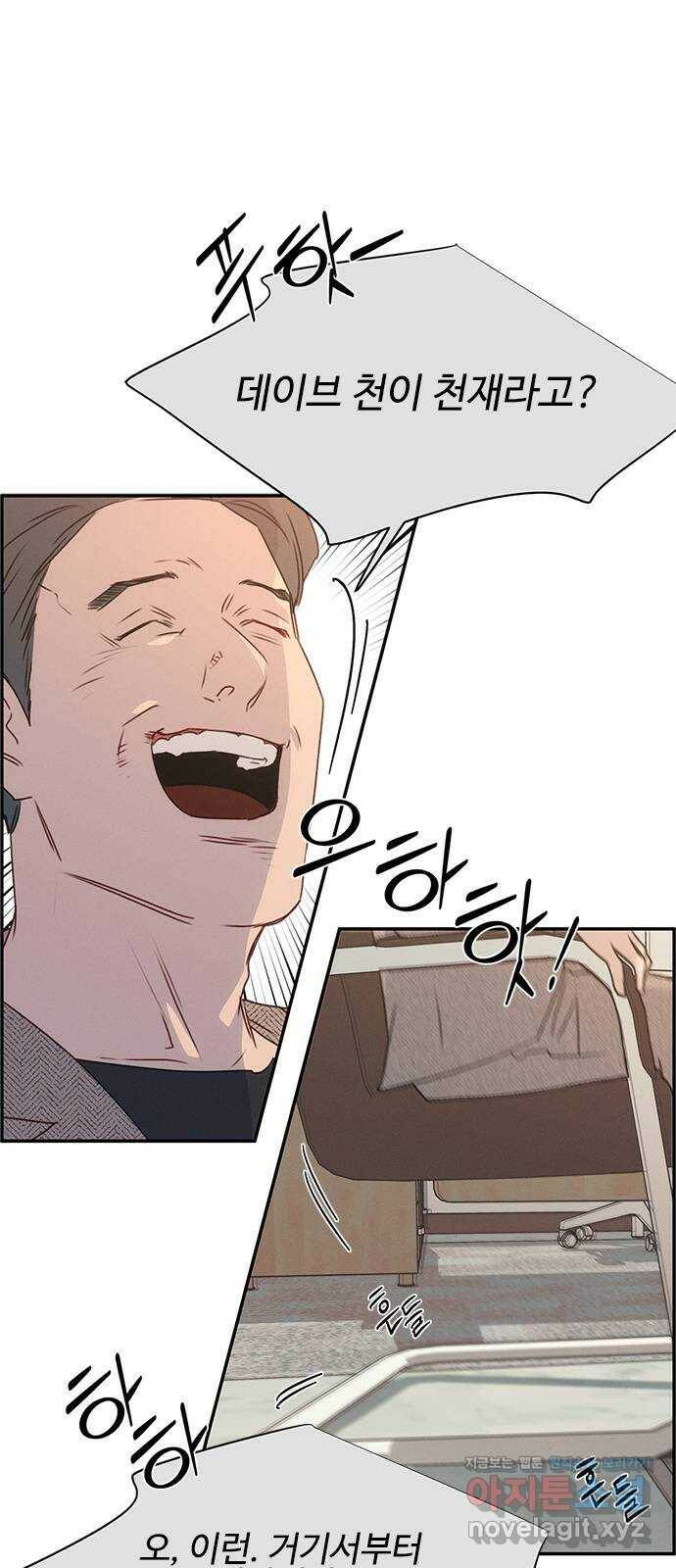 키스의 여왕 39화 21