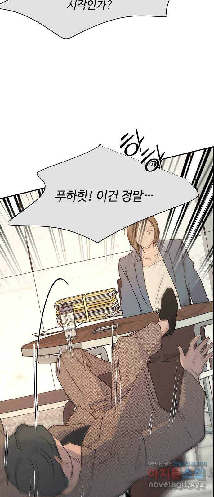 키스의 여왕 39화 22