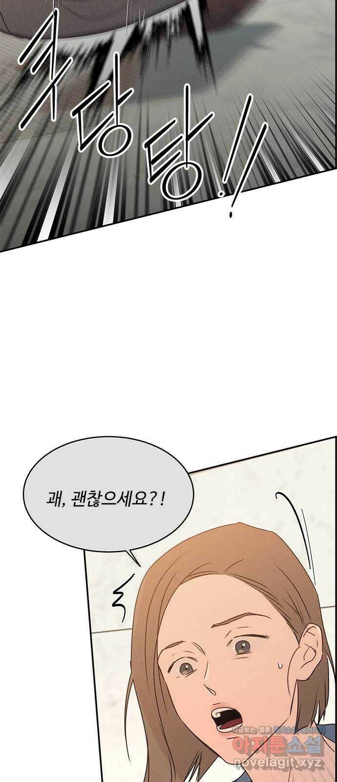 키스의 여왕 39화 23