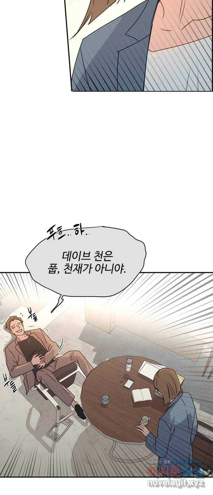 키스의 여왕 39화 24