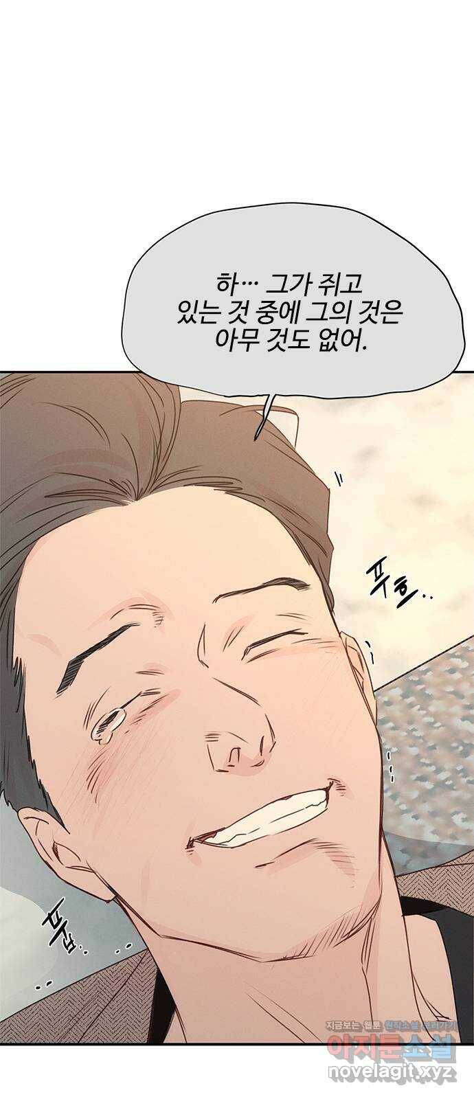 키스의 여왕 39화 25