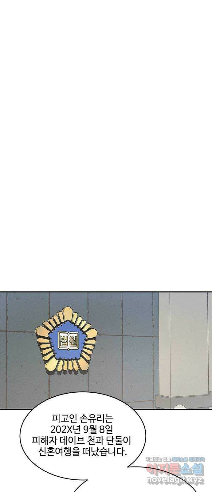 키스의 여왕 39화 26